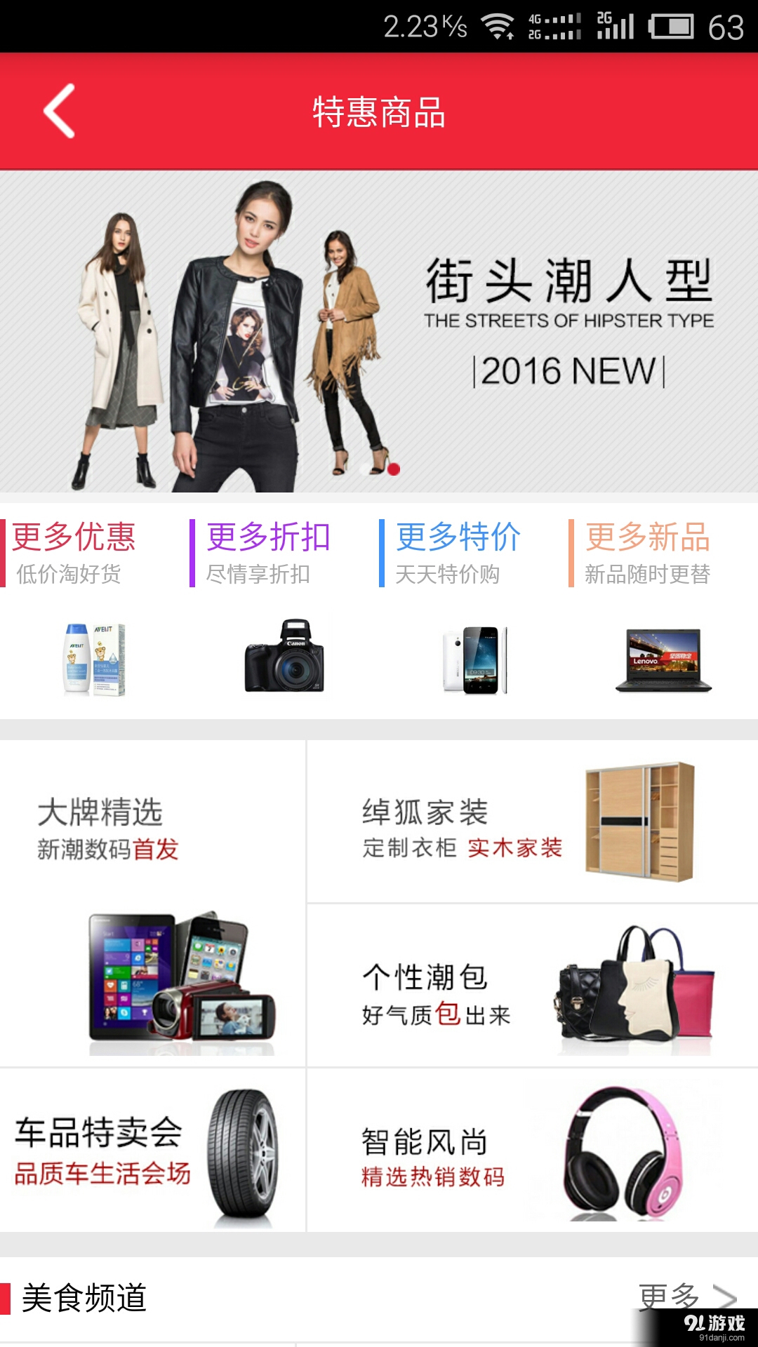 绰狐v1.20160728截图2