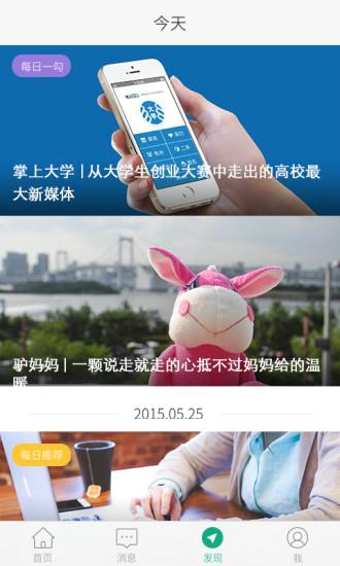 拉勾助手v1.9截图2