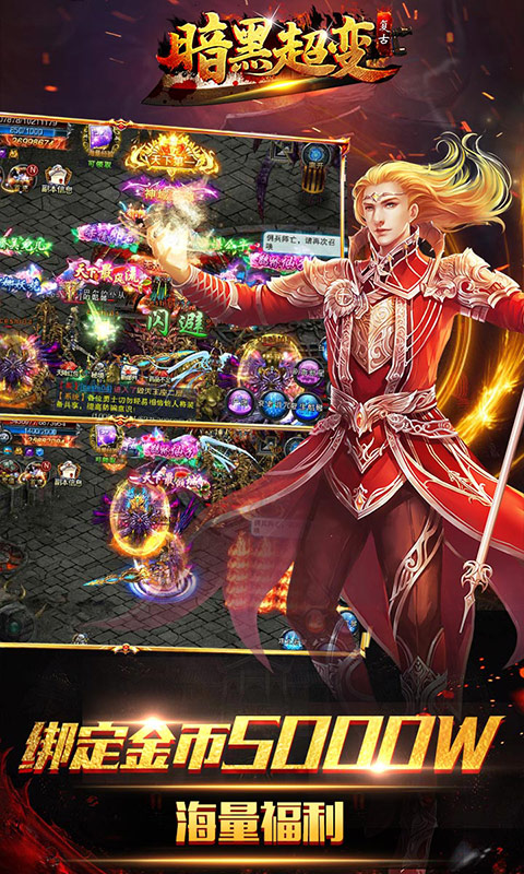 暗黑超变：复古v1.0.195截图4