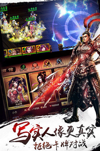 三国风云传v1.3.7截图2