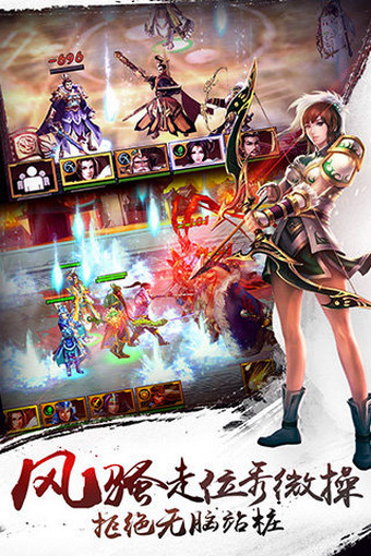 三国风云传v1.3.7截图3