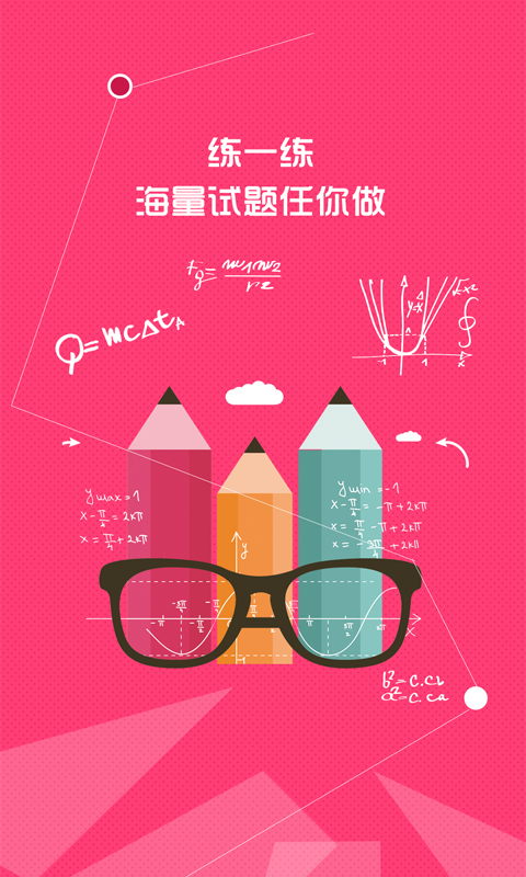 辽海微课堂v3.3.8截图1