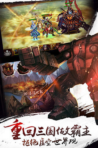 三国风云传v1.3.7截图5