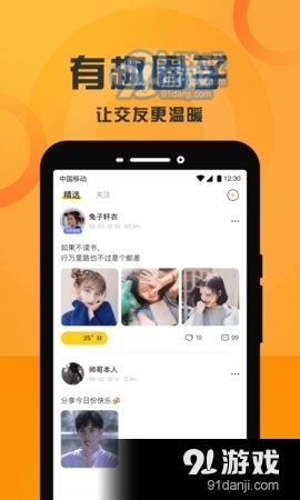 可可语音v1.6.5截图3