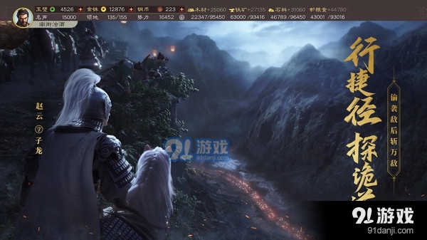 三国志战略版赛事服v.780截图2