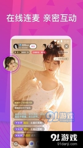 青青直播v1.33.08截图1