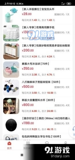 摆誉摊v3.5.15截图2