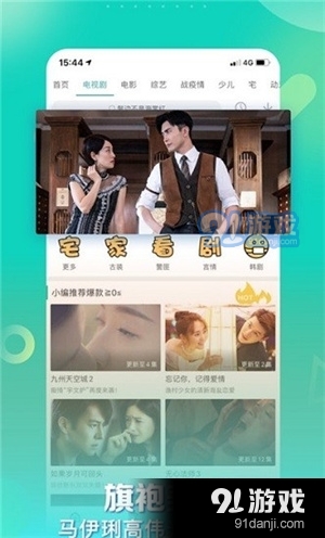 星辰影视tv版v1.0.7截图1