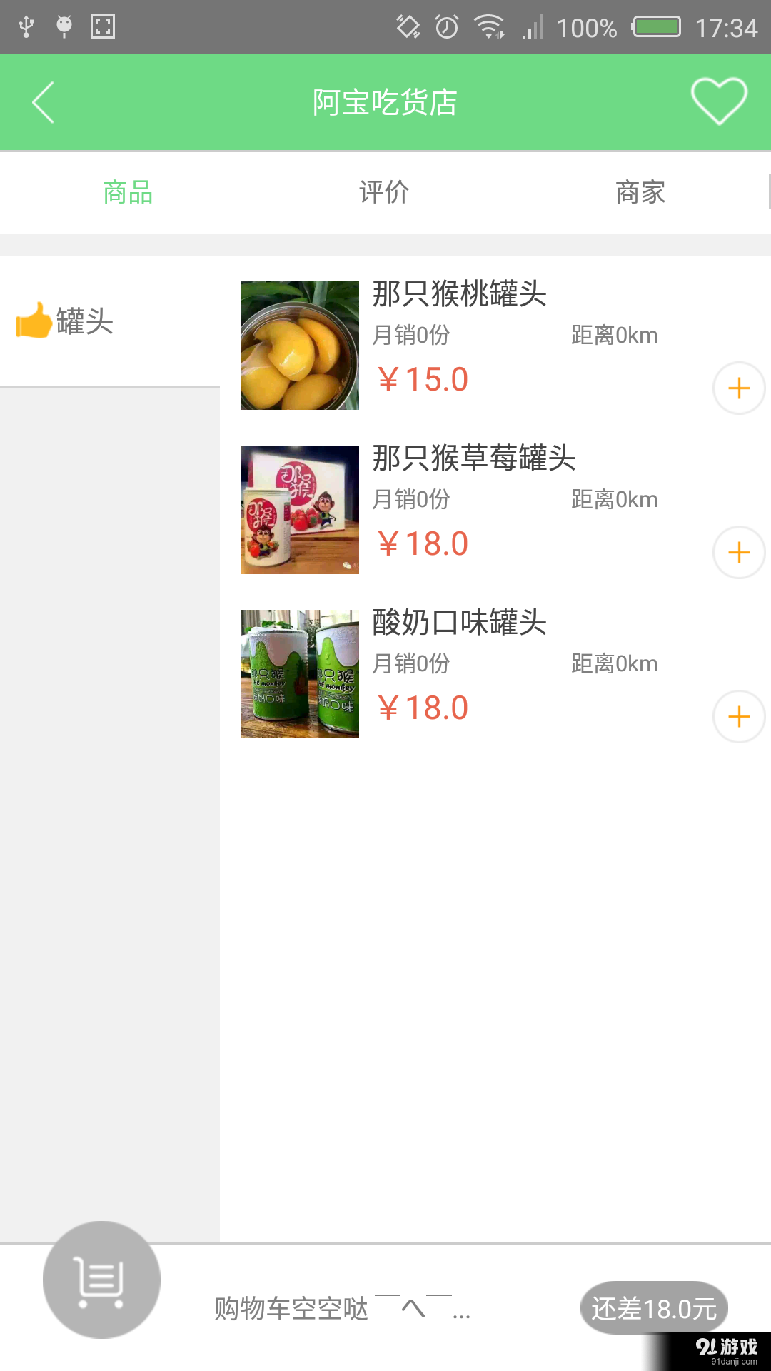 微跑腿儿v1.10截图3