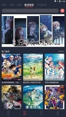 囧次元正版无广告版v8.7.11截图3
