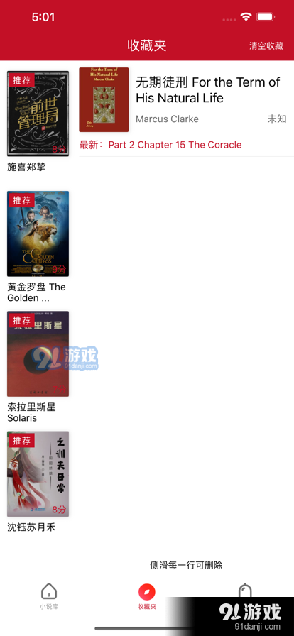 读一读小说v4.13.06截图2