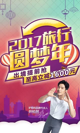 驴妈妈旅游v8.11.85截图2