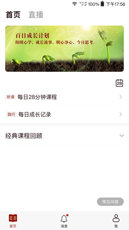 四合院v1.11截图2