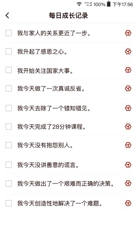 四合院v1.11截图4