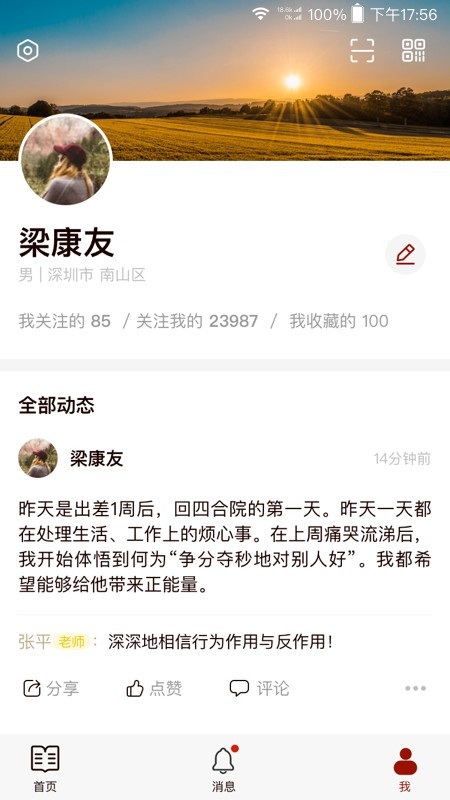 四合院v1.11截图5