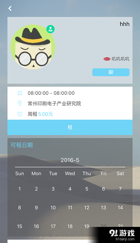 51Parkingv1.7.7截图5