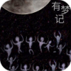 有梦记v1.15