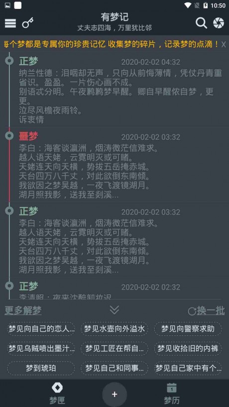 有梦记v1.15截图1