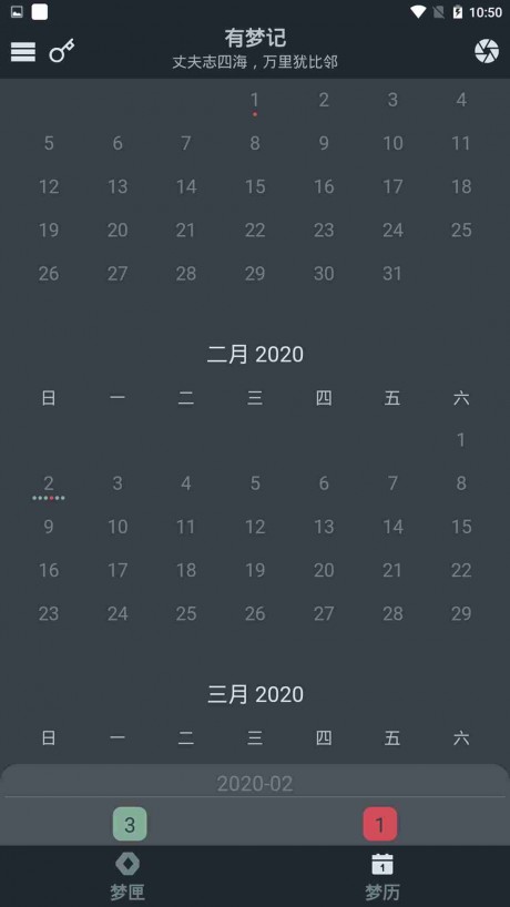 有梦记v1.15截图2