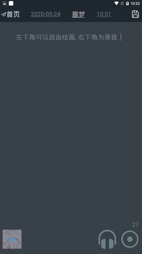 有梦记v1.15截图3