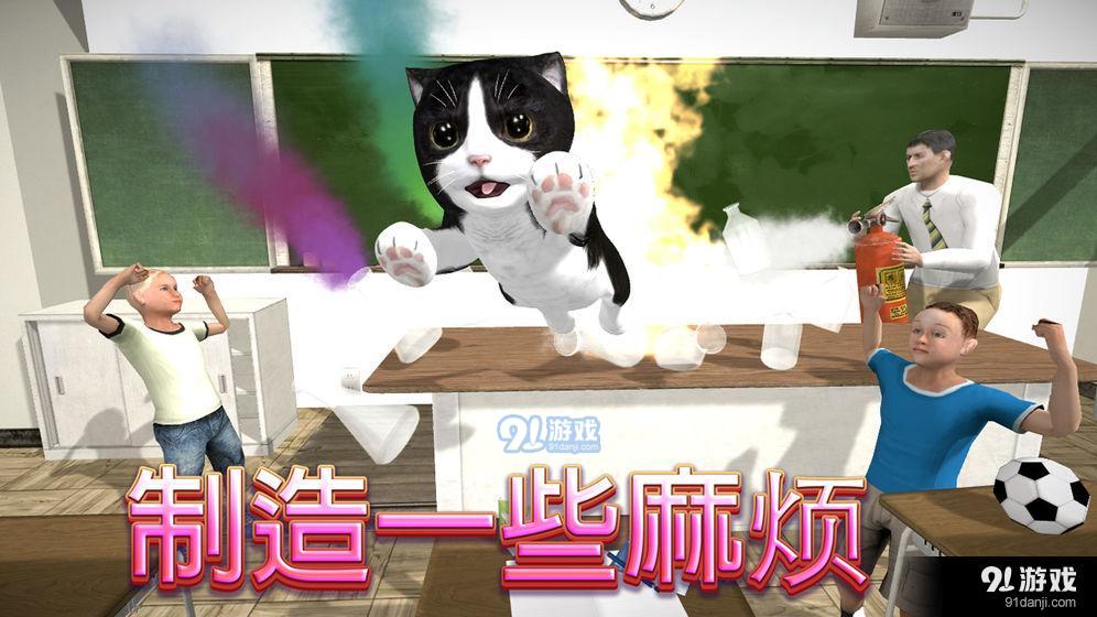 猫咪模拟大作战v3.9.8截图1
