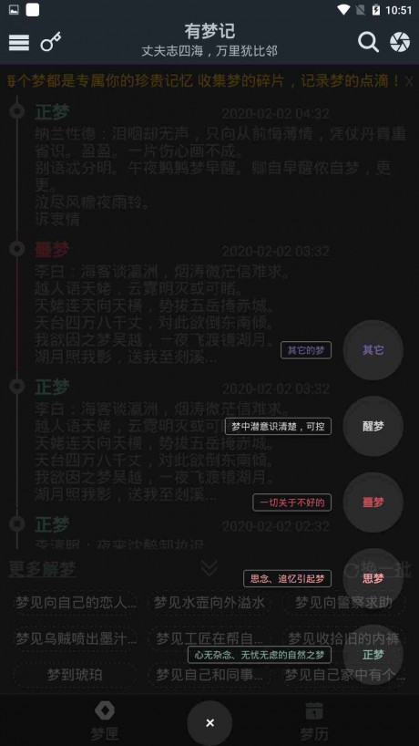 有梦记v1.15截图4