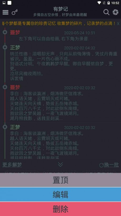 有梦记v1.15截图5