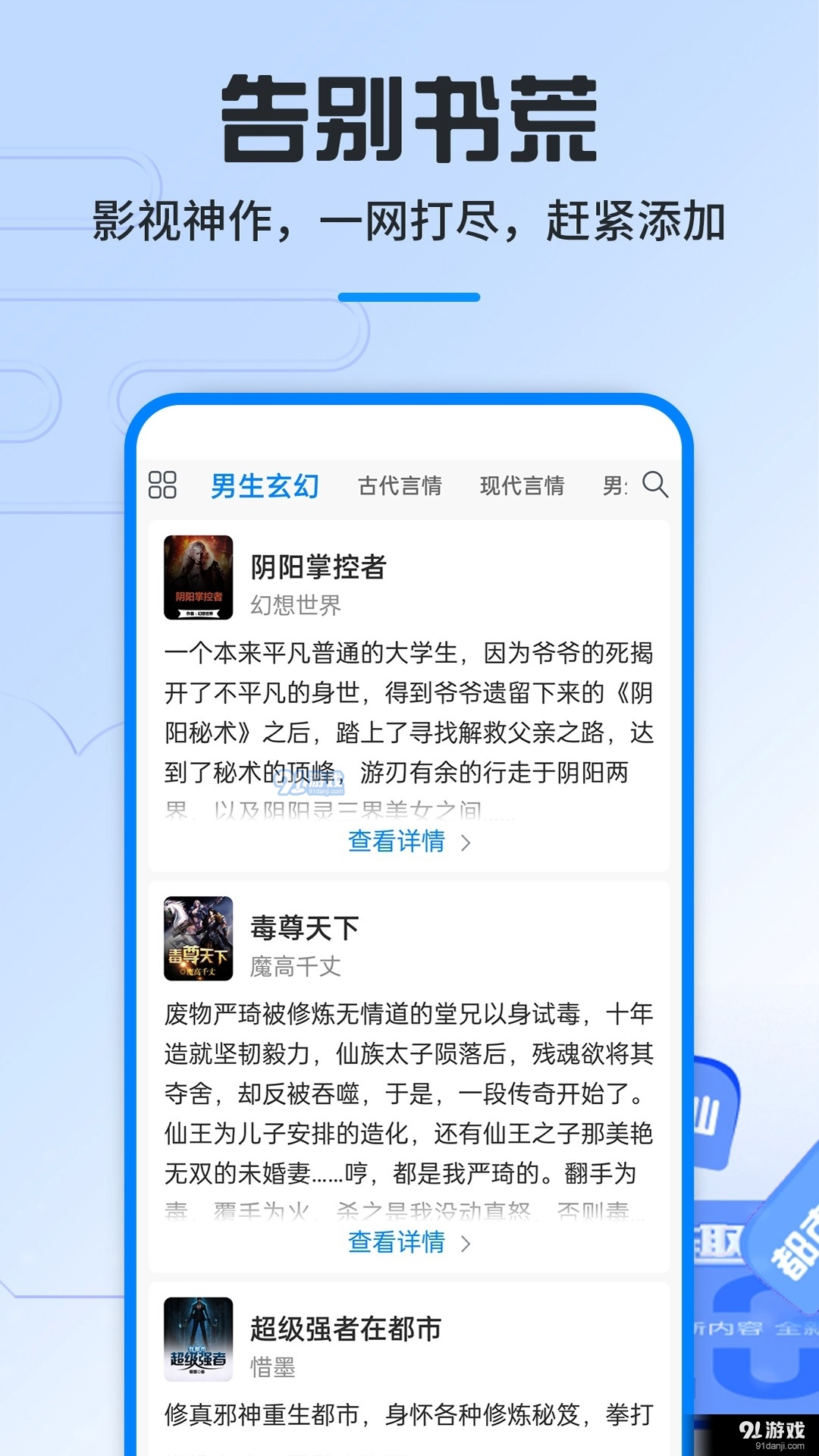 笔趣阁app免费版v1.7截图4