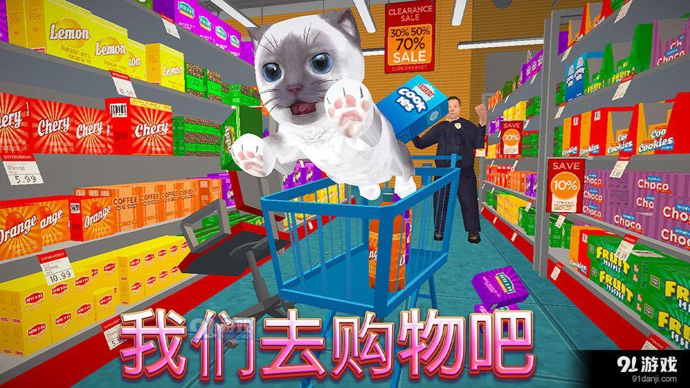 猫咪模拟大作战v3.9.8截图5