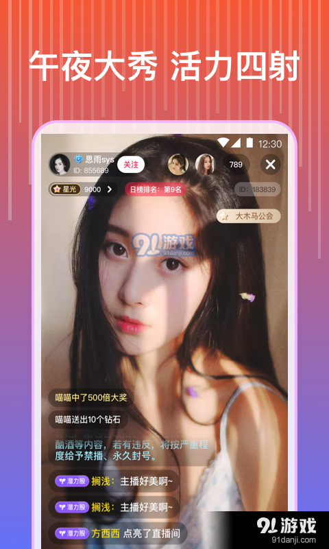 蓝莓直播旧版v1.4.23截图1