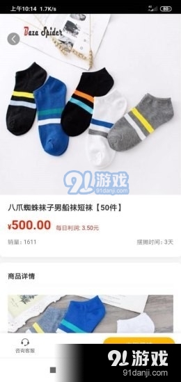 摆誉摊v3.5.15截图4