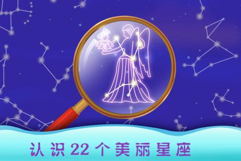 天才宝宝探索太空v1.3.5截图5