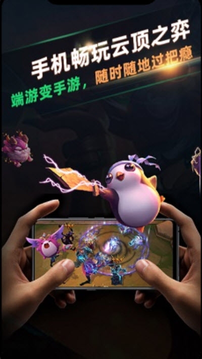 北极猩云电脑v1.3.1.0117截图2