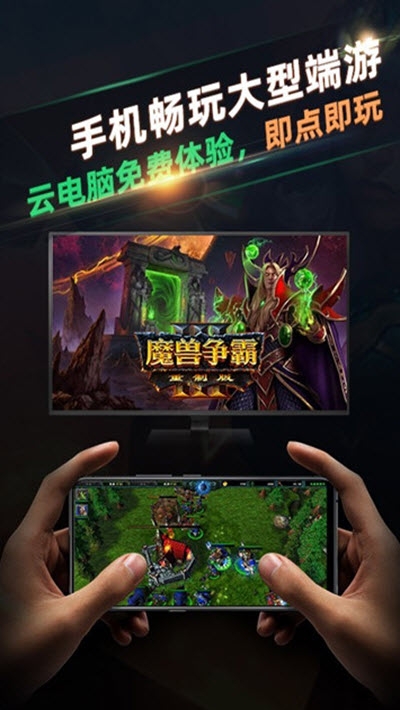 北极猩云电脑v1.3.1.0117截图3