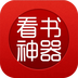 看书神器v3.5.10