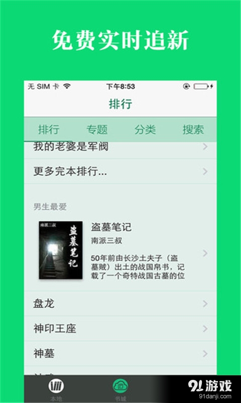 看书神器v3.5.10截图2