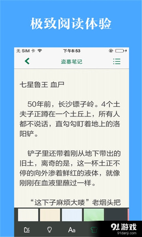 看书神器v3.5.10截图3