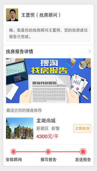 搜淘买房v2.5.1.6截图1