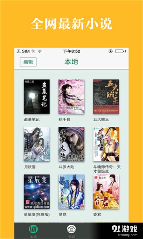 看书神器v3.5.10截图1