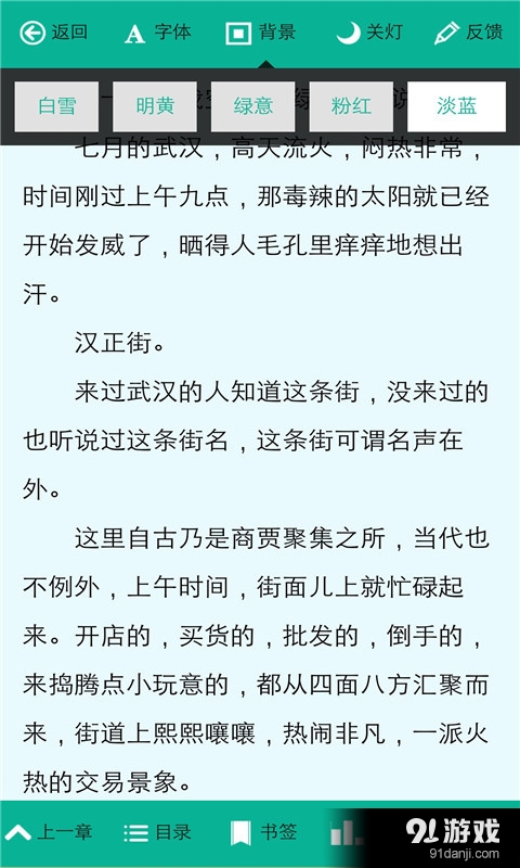 看书神器v3.5.10截图4