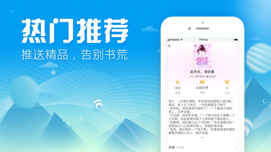 悦读乐v1.9截图2