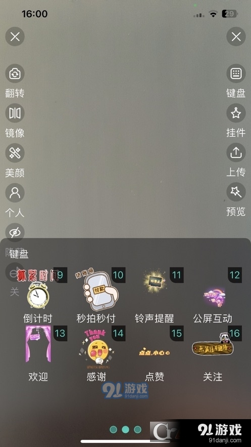 卷极AI直播v1.1.51截图2