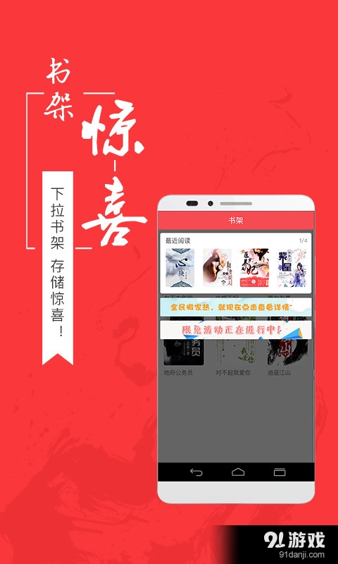 追书小说v3.3.9截图2