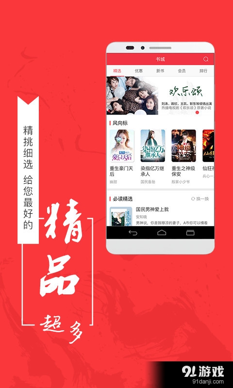 追书小说v3.3.9截图4