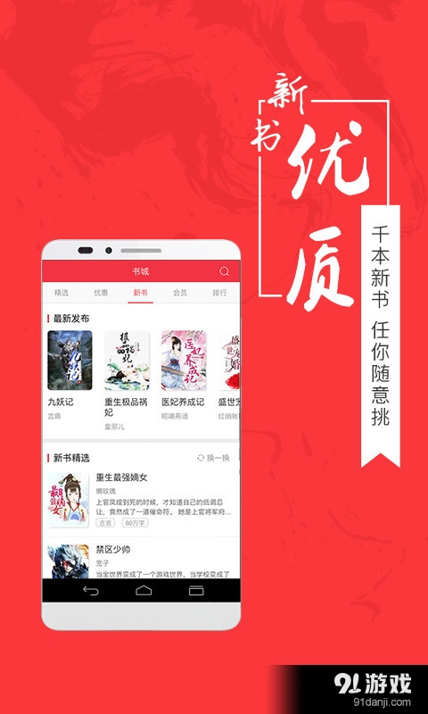追书小说v3.3.9截图3