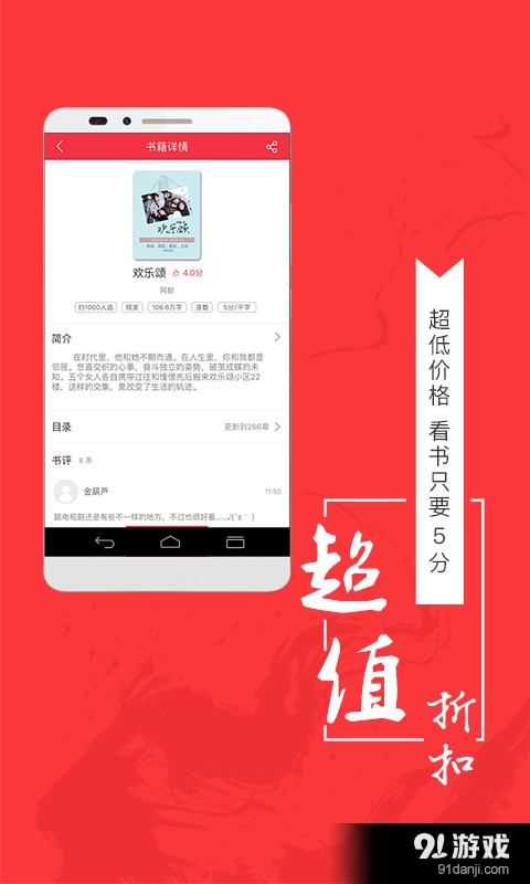 追书小说v3.3.9截图1