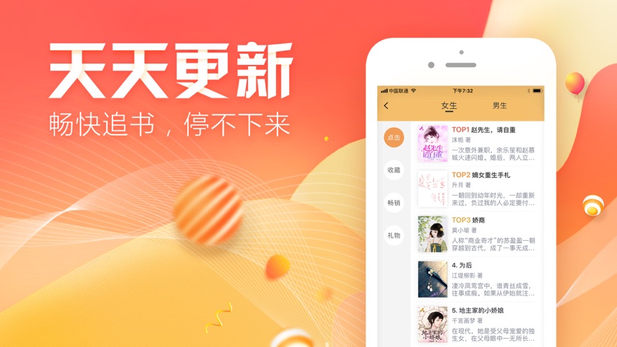 悦读乐v1.9截图3