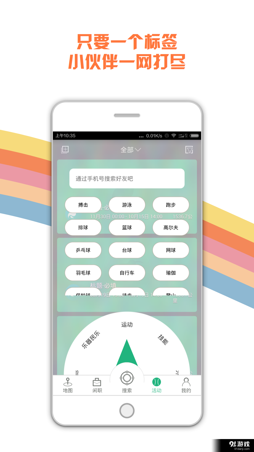 Kiwiv1.6.8截图2