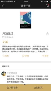 朗读者v1.3.13截图2