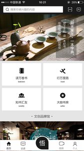 朗读者v1.3.13截图5